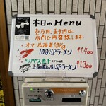 一条流がんこ総本家分家四谷荒木町 - 