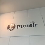 パティスリー プレジール - 