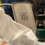 さかな工房　丸万 - 