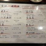 さかな工房　丸万 - 