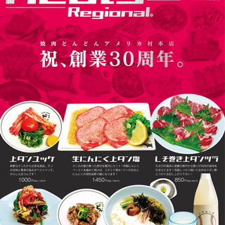 11月〜1月の限定メニュー♪