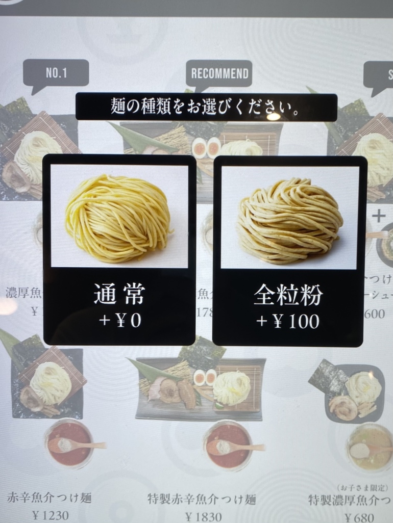 メニュー写真 : すする - 学芸大学/つけ麺 | 食べログ