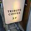 TRIBUTE COFFEE