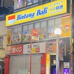 ビンタン・バリ - 