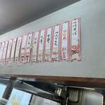 丸長 坂戸店 - メニュー