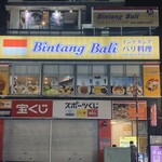 ビンタン・バリ - 