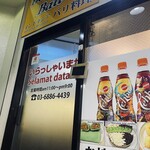 ビンタン・バリ - 