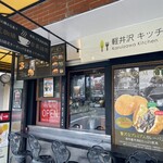 Karuizawa Kitchen Ro-Tari-Ten - 