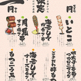 博多串焼き バッテンよかとぉ_1