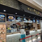 鯛塩そば 灯花 - 