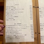 ほ志の - 秋メニュー