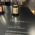 サントリー山崎蒸溜所 - 