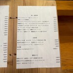 ほ志の - 秋メニュー