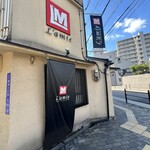 食パン工房　ラミ 福島本店 - 