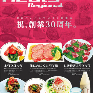 11月〜1月の限定メニュー♪是非ご賞味ください！