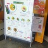 担々香麺アカナツメ 小伝馬町店