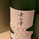 寿し おおはた - 