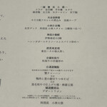 中国料理 眺遊楼(横浜ベイコート倶楽部 ホテル＆スパリゾート) - 