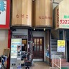 阪口珈琲店