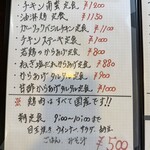 鶏家さがだい - 定食メニュー