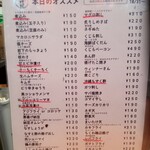 立ち呑み 晩杯屋 - メニュー