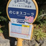 カフェ・スコーラ - 