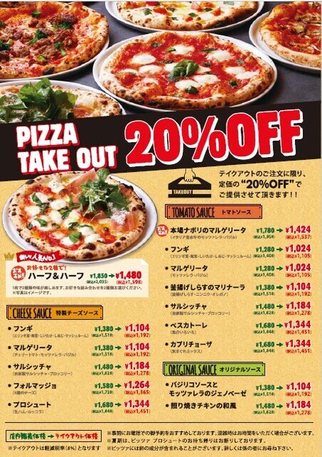 Mamma Pasta Grande Adachi Shimane Ten photo 2