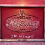 ニューミュンヘン ハーフェンブルク - 