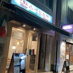 osteria 小川製麺所 - 