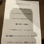 ビストロらあく - 