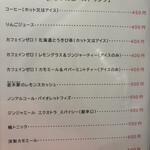 ビストロらあく - 