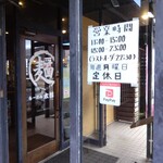 ラーメン 太郎 - 