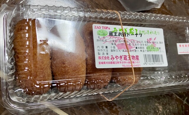 蔵王とうふ - 大河原（パン）の写真