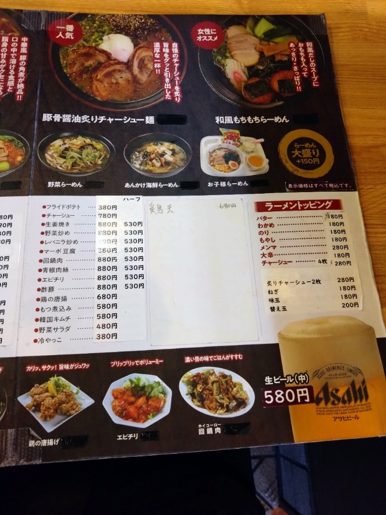 ラーメン太郎ページ メニュー写真 : ラーメン 太郎 - 東金沢/ラーメン | 食べログ