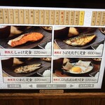 しんぱち食堂 - 