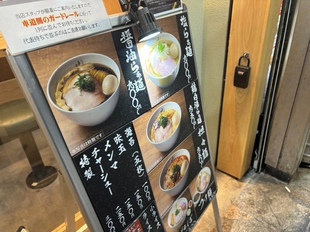 メニュー写真 : らぁ麺 はやし田 北千住店 - 北千住/ラーメン | 食べログ