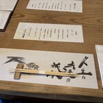 丹波篠山　近又 - 