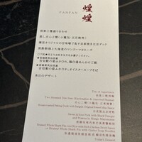 中国料理 燦宮 - 