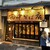 田中そば店 - 外観写真: