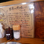 たちまち食堂 - 次はこれだな～(笑)