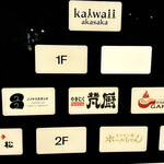 やきにく 梵厨 - 