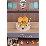 おいもスイーツ専門店 芋よし - 芋んぶらん