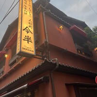 人形町今半 本店 - 