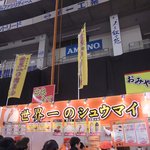 お土産専門店 西遊記 - とにかく目立つ！