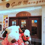 今日は阿倍野のヴィアあべのウォークにある、
          老舗洋食店『グリルマルヨシ』でお食事なんだ。