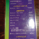 アミーゴ・デ・アミーゴ - 