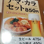 トラノコ - お得メニュー