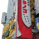 トラノコ - 看板