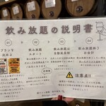 樽ワイン酒場 呑牛呑気 - 