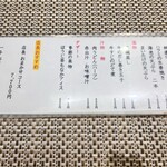 板前肉炙りすし割烹 一斗 - 